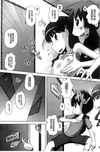 [Low] Chi Bitch Bitch | 小小的小騷貨 [Chinese]