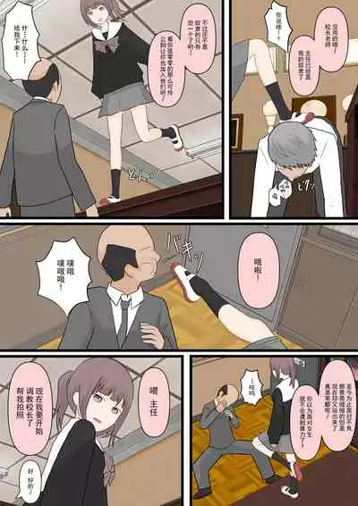 [Kaoinshou Zero] Zenkou Danshi Ashi Dorei Keikaku [Chinese] [雷电将军汉化]