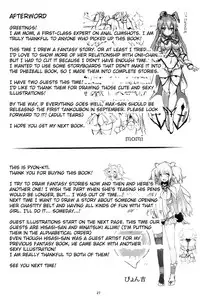 (C84) [Current Storage (momi, Pyon-Kti)] CLEMEZEN [English] [MintVoid]