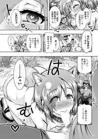 [Honda Arima] Chouchou Nikushokukei Joshi Ch.1-7 [Digital]