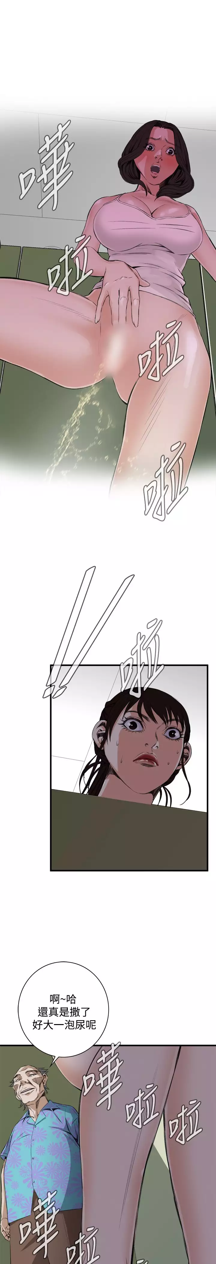 Take a Peek 偷窥 Ch.39~57 中文