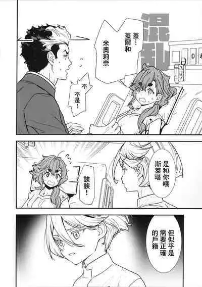 Shukufuku Sareru Happy End tte Tsumikasane ga Daiji desu yo ne!