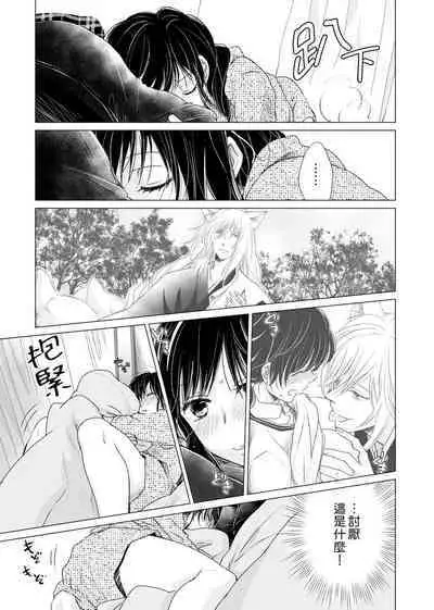 koi no kamisama wa sukebenanodesu. | 戀愛神明大人是色鬼 1