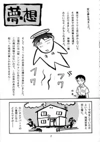 [Nihon Waru Waru Doumei (Arima Keitarou)] Shippuu Sumata X (Neon Genesis Evangelion)