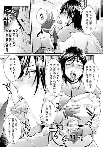 監獄アカデミア THE COMIC Ch. 1-4