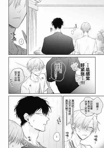 Mijuku na Cider - Immature Cider | 尚未成熟的苏打