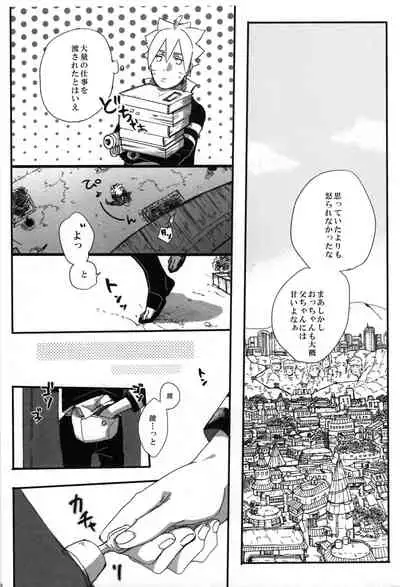 (Zennin Shuuketsu 9) [Chikuwa to Kyuuri (Sakuraba Chizuru)] Otou-san Challenge (Naruto)