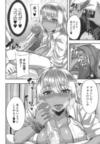 [Yutakame] Amaama Marma