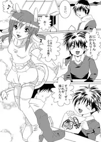 [Erarin] 蔵馬　乳牛マンガ（Ｒ－１８）（２）おしまい