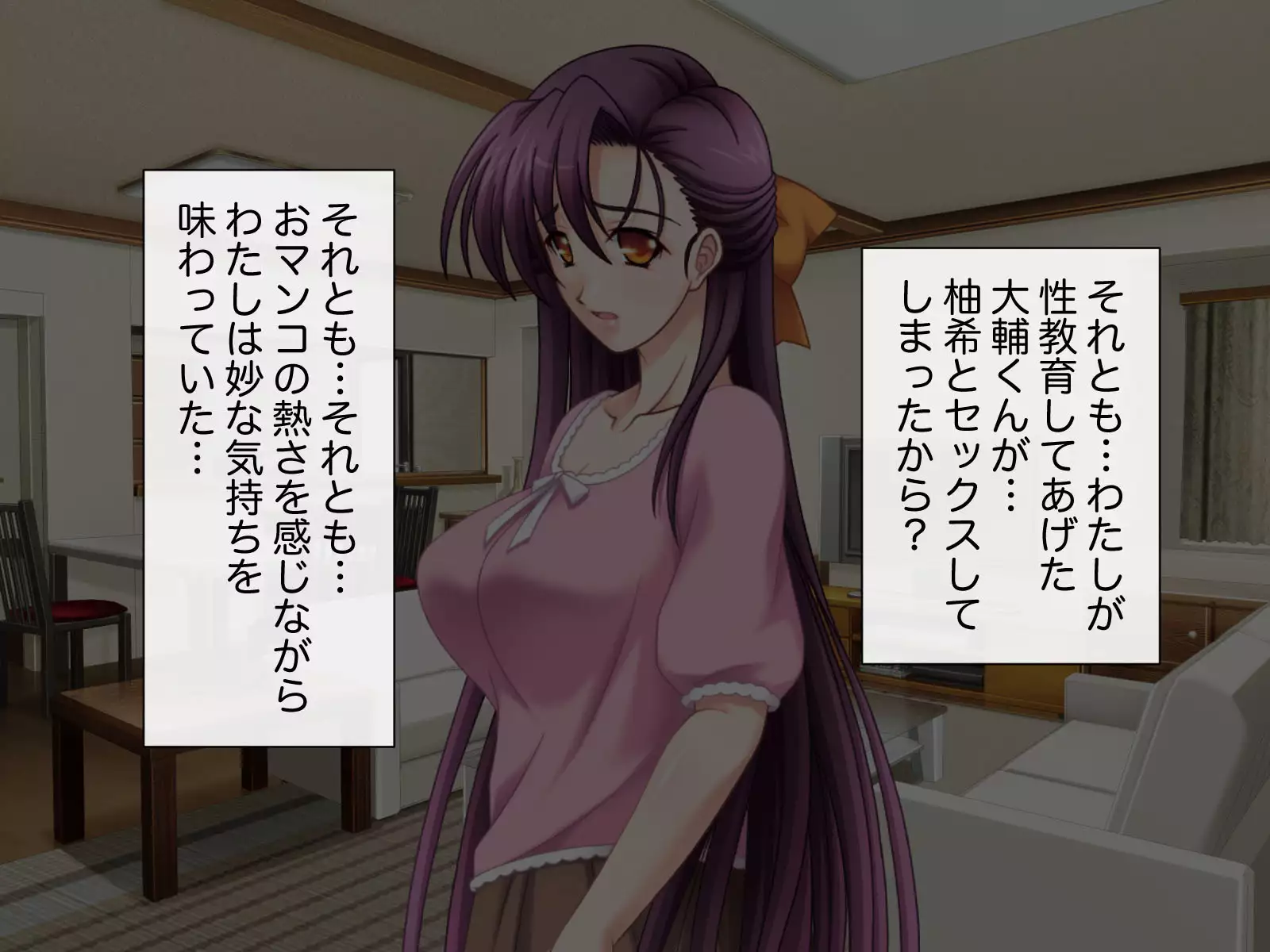 Namahame Shimai Swapping