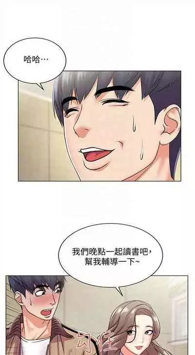 [週三] [北鼻 & 逃兵] 超市的漂亮姐姐 1-31 官方中文（連載中）