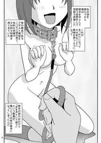 [Mousou Kai no Juunin wa Ikiteiru. (Kan Danchi)] Doukyuusei Choukyou Monogatari "BabyDog01" + "Kubo Ayano 17-sai Choukyou Gashuu"