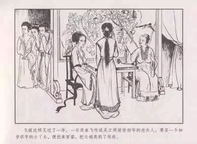 史上名妓 秦淮翘楚-柳如是(张子明 2010年11月)