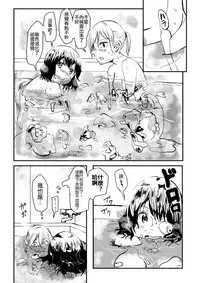 [Hazuki] Ekitaika Dekiru Mise [Chinese] [沒有漢化]