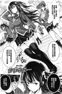 [Aino Chie] Harem In Battle [Chinese]