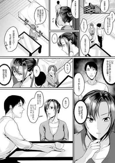 「朝までするけど…大丈夫?」~絶倫アラフォーの激しめエッチ!【合本版】 2