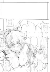 [MARUARAI] 南の島でまた会いましょう (SBJ, DOA)