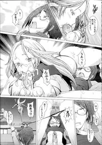 [Sakai Hamachi] Danger! do not touch Ch.1-8