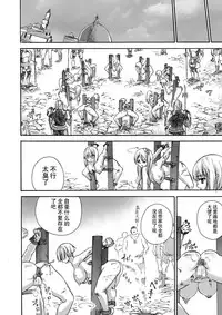 [Ido no Soko (Kei-kun)] Majo no Rakujitsu -Kakei- [Chinese] [贝尔西行寺个人汉化]