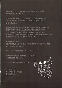 (C89) [Hitsuji Kikaku (Muneshiro)] Zenkuu Saikyou Mesu Draph (Granblue Fantasy)