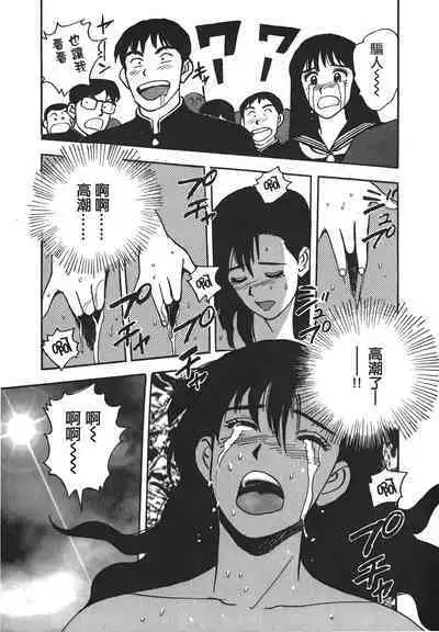 Makuhiru Yumeko | 夢子的異色世界