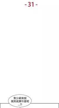 [Serious] Domesticate the Housekeeper 调教家政妇 Ch.29~43 [Chinese]中文