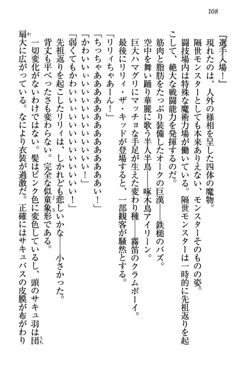 竜王の汚れ仕事!