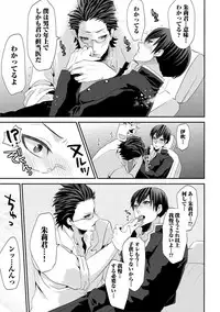 [Takishiro Mikitaka] Yogariana