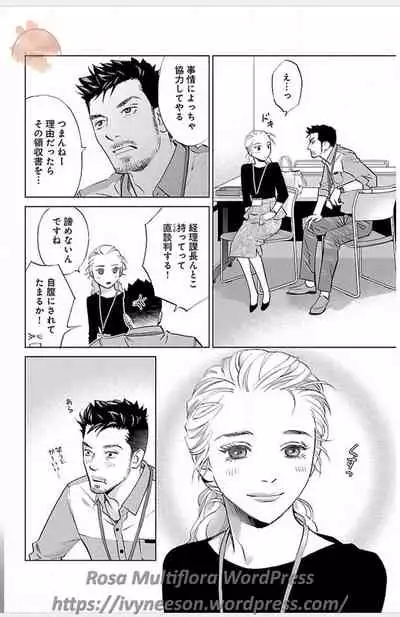 Subete Ai no Shiwaza/愛調教成性俘虜/爱调教成性俘虏/すべて愛のしわざ——もんでんあきこ vol 3（3/3）