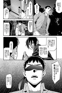 [Syuuen] Ao no Yokubou