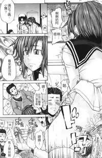 [Miso Katsu] Yurushite Agenai | 無法原諒了! [Chinese]