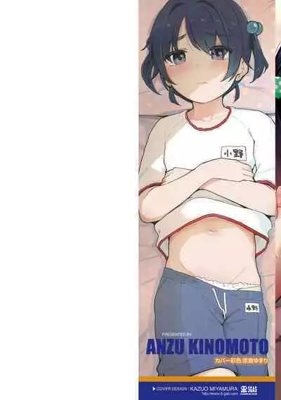 Motto Gyutte Kuttsuite | More! Hug Me Tighter! Ch. 1-3