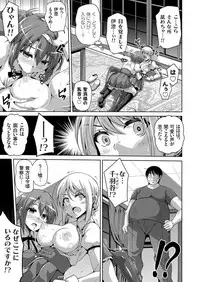 [Nikusoukyuu.] Hanazono no Mesudorei Ch. 1-8