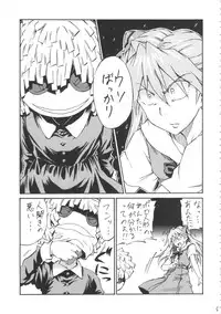 (C84) [Full Accele (Akiya Akira)] Asuka Shoushitsu (Neon Genesis Evangelion)