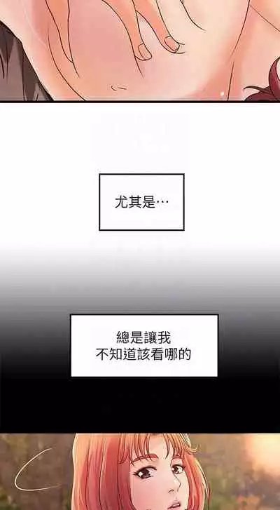 御姐的實戰教學 1-41