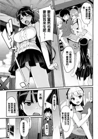 [Ohtomo Takuji] Katekano! Ch. 1-9 [Chinese] [風與黑暗掃圖重嵌]