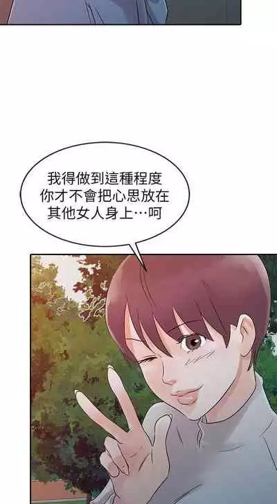 爸爸的女人 1-30