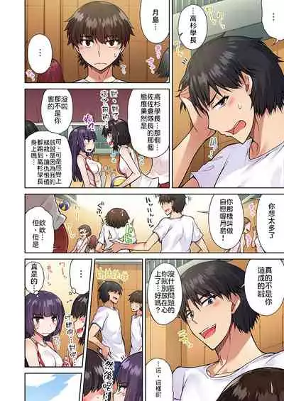 Traditional Job of Washing Girls' Body | 私密處洗淨屋的工作～和單戀的他在女湯裡～ Ch.13-16