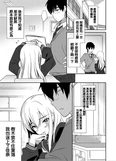 [emily] Pure Relief (COMIC BAVEL 2018-11) [Chinese] [星幽漢化組] [Digital]