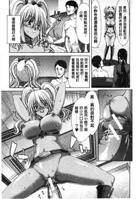 [Hori Hiroaki] Mesuochi Z ~Kyousei Ninkatsu Haigou Zukan~ | 淫牝墮落Z ~強制妊活配合図鑑~ [Chinese]