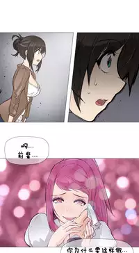 HouseHold Affairs 【卞赤鲤个人汉化】1~32话（持续更新中）