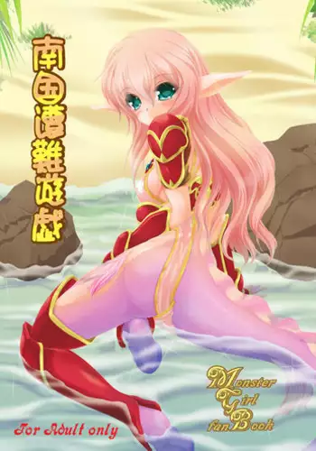 [MAID MAIDEN (Amagake Shirou)] Nangoku Sounan Yuugi [Digital]