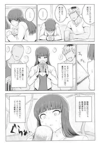 Tsuyoi otoko to Shihokkusu Zenshousen