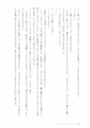 ペトリの朝に花束を