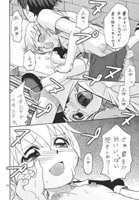 [Studio Tar (Shamon)] Jinzou Oujo (Princess Resurrection)