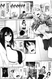 [Kurokawa Otogi] Fumajime ni Uraraka - Insincere Serenity | 言不由衷的明亮開朗 [Chinese]