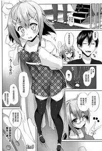 [Mokufuu] Ecstasy Holic [Chinese] [无毒汉化组]