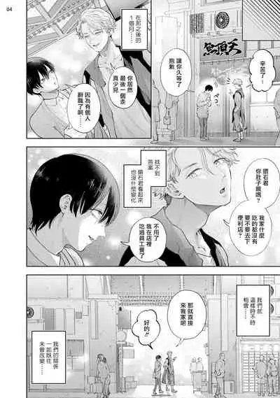 [bov] Avant-garde to Stalker | 前卫派与跟踪狂 Ch.01-03 [Chinese] [冒险者公会] [Digital]