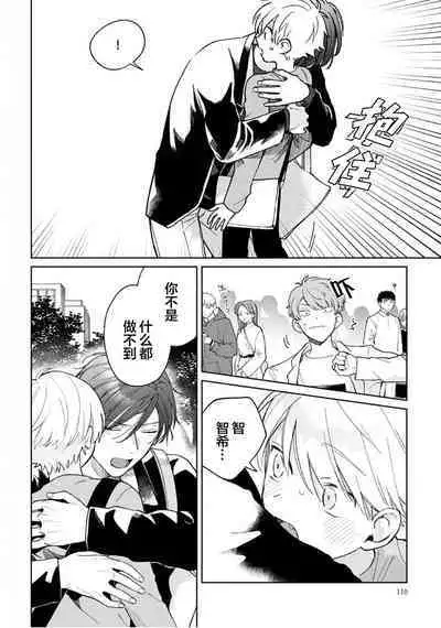 Daisuki na Kaiinu ga Tensei Shite Kita | 关于我的爱犬转生成人这件事