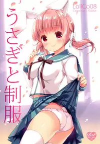 (C91) [Lolipop Complete (Koiko Irori)] Usagi to seifuku LoliCo08